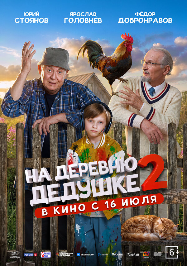 Постер фильма